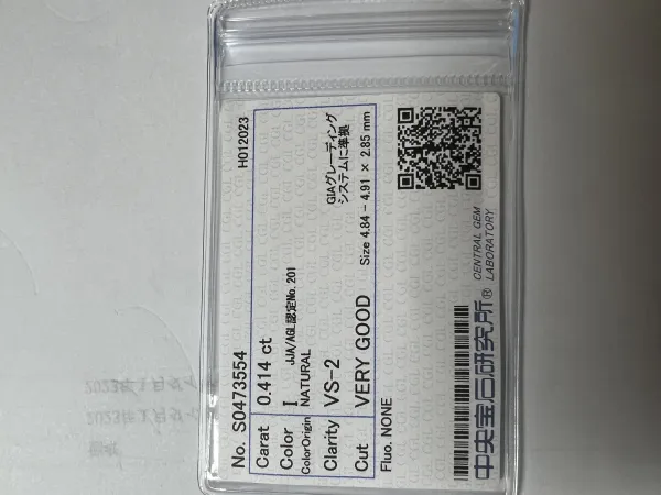 ダイヤモンドルース 0.414ct I VS-2 Very Good