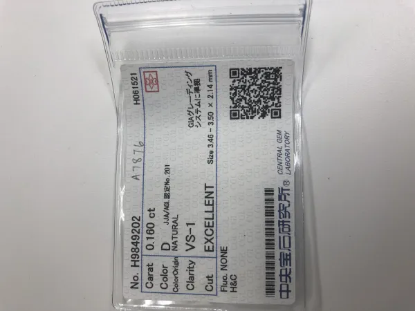 ダイヤモンドルース 0.16ct D VS-1 Excellent